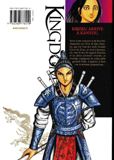 Verso de l'album Kingdom 17