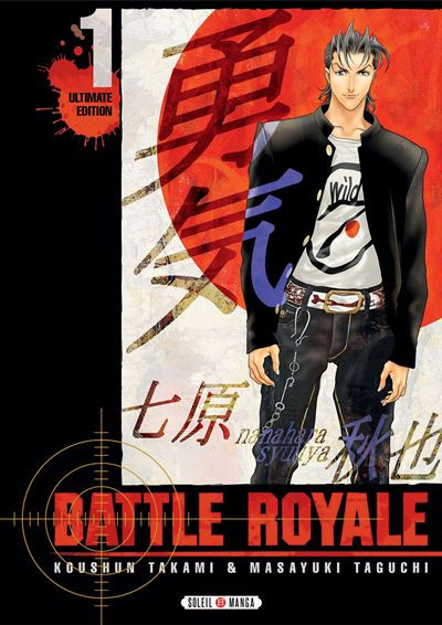 Couverture de l'album Battle Royale Ultimate Edition 1