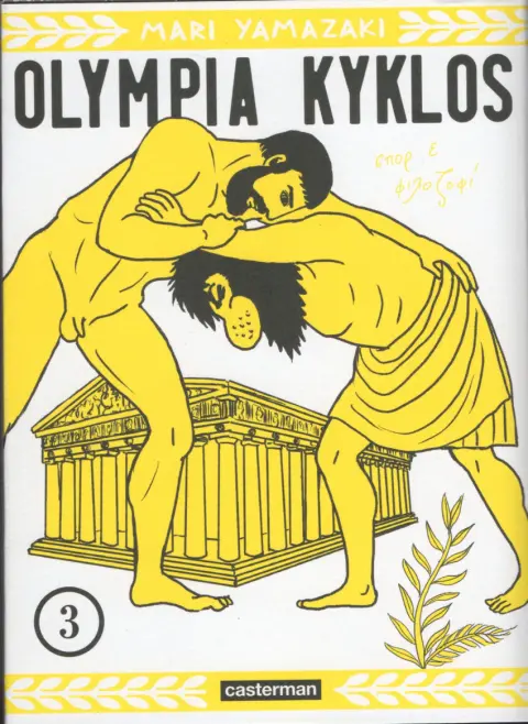 Olympia Kyklos 3