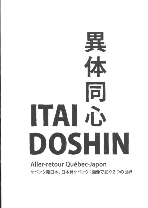 Couverture de l'album Itai Doshin Aller-Retour Québec-Japon