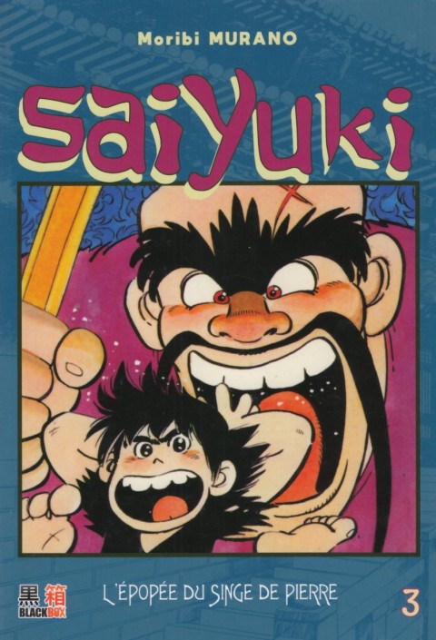 Saiyuki - L'épopée du singe de pierre 3