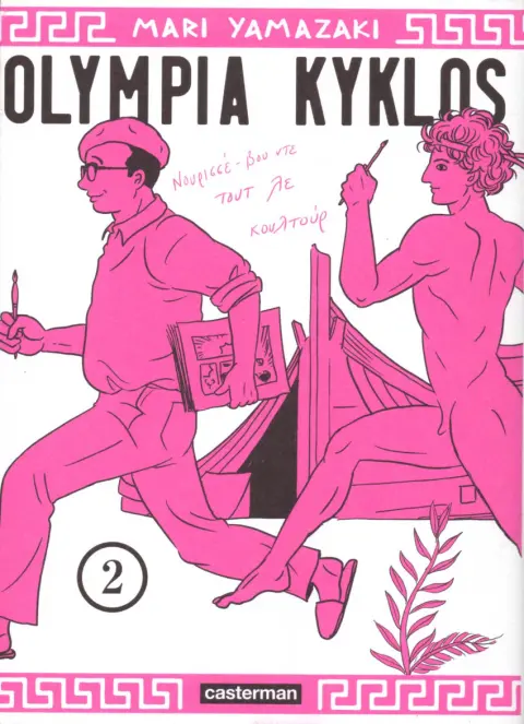 Olympia Kyklos 2