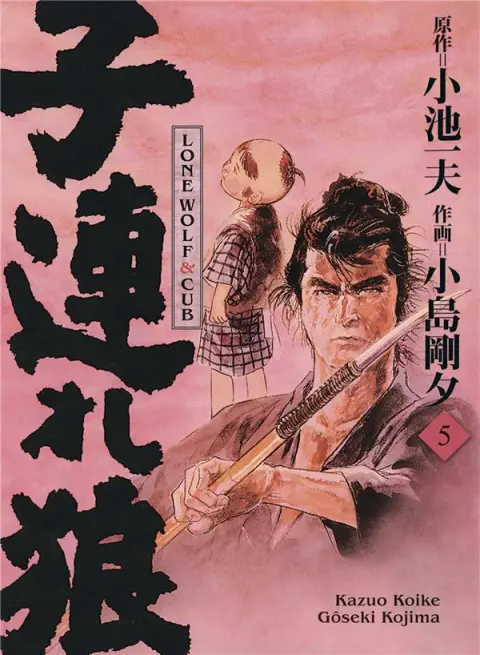 Lone Wolf & Cub 5