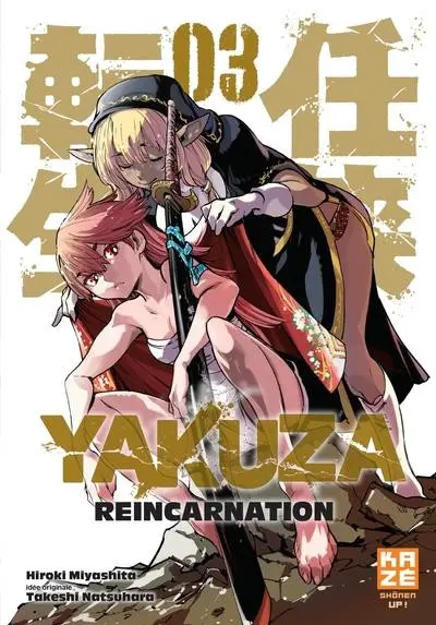 Yakuza Reincarnation 03