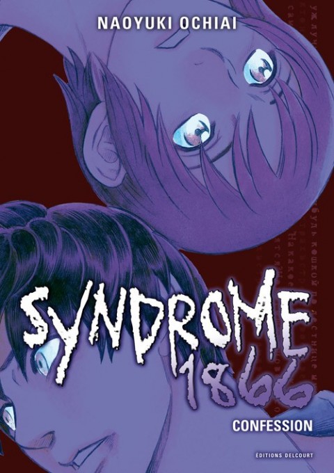 Syndrome 1866 7 Confession