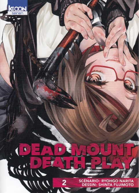Couverture de l'album Dead Mount Death Play 2