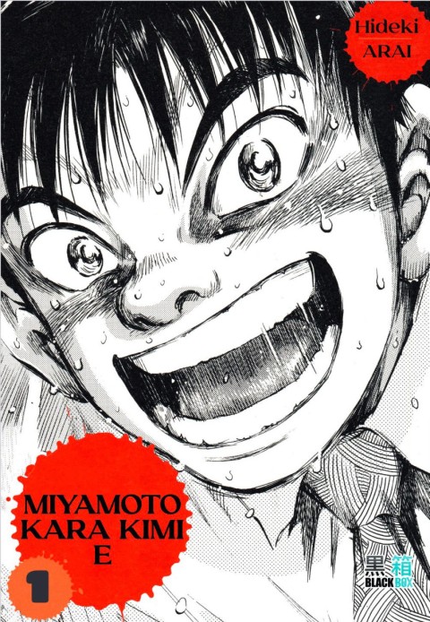 Miyamoto Kara Kimi E