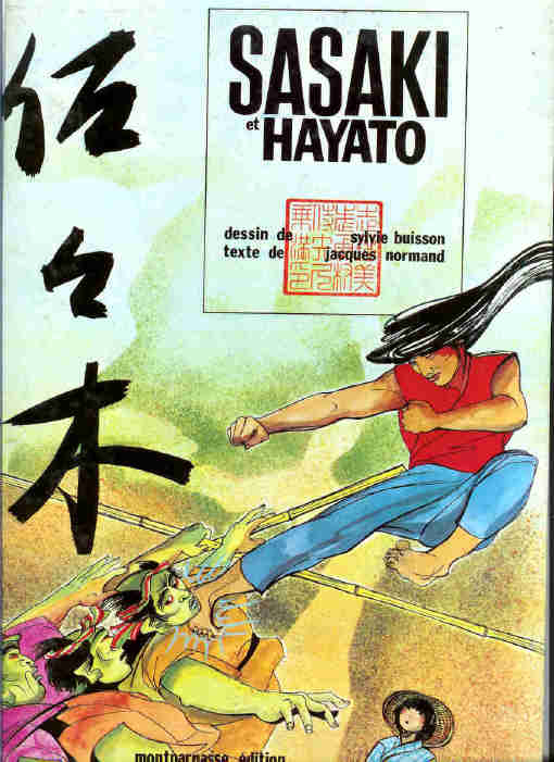 Couverture de l'album Sasaki et Hayato