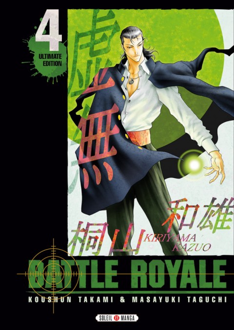 Couverture de l'album Battle Royale Ultimate Edition 4
