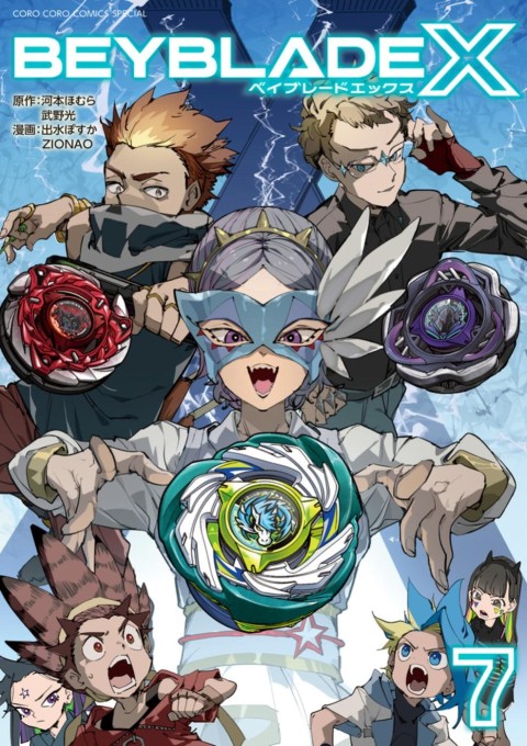 Beyblade X 7