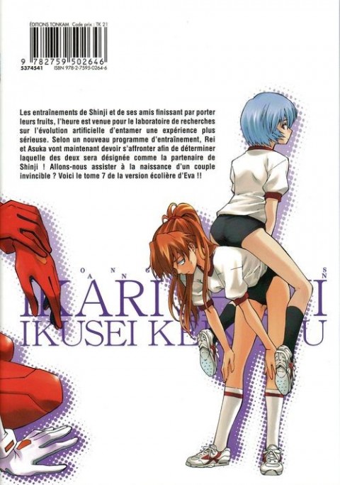 Verso de l'album Neon Genesis Evangelion - Plan de complémentarité Shinji Ikari 07