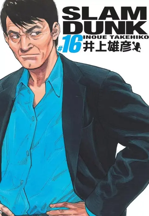 Slam Dunk #16