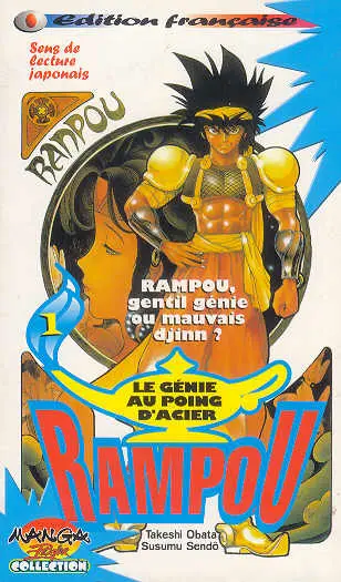 Rampou, le génie au poing d'acier Tome 1 Rampou, gentil génie ou mauvais djinn ?