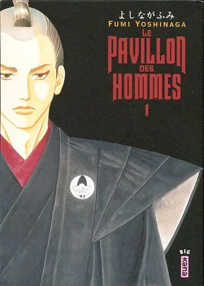 Le Pavillon des hommes