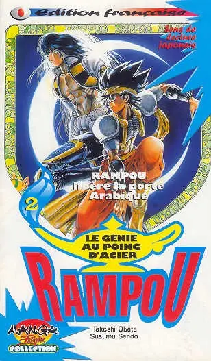 Rampou, le génie au poing d'acier Tome 2 Rampou libère la porte Arabique