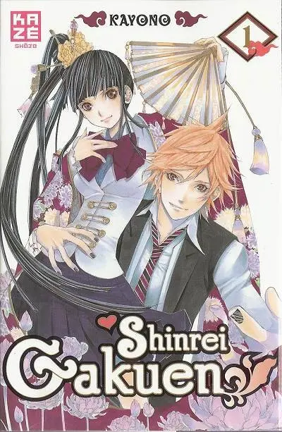 Shinrei gakuen