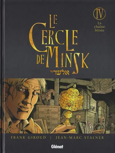 Le Cercle de Minsk Tome 4 La chaîne brisée
