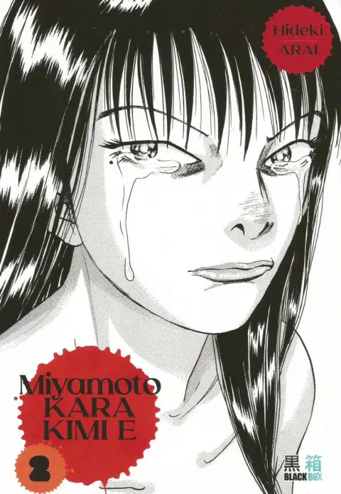 Miyamoto Kara Kimi E 2