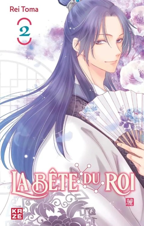 La Bête du Roi 2