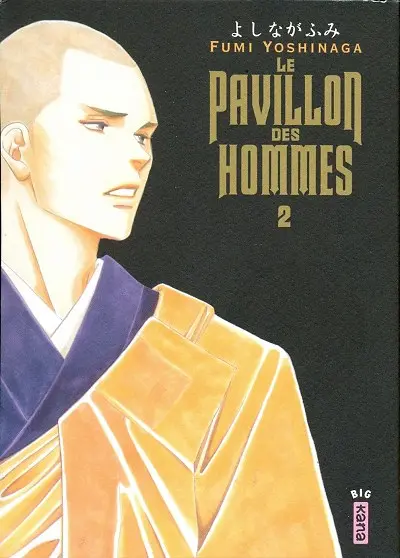 Le Pavillon des hommes 2