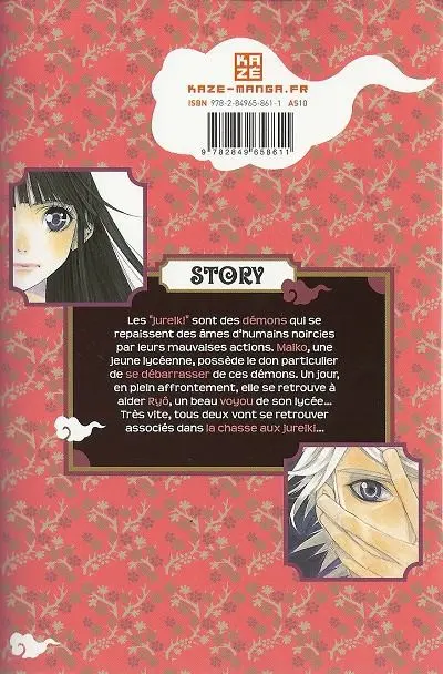 Verso de l'album Shinrei gakuen 1