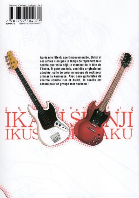Verso de l'album Neon Genesis Evangelion - Plan de complémentarité Shinji Ikari 10