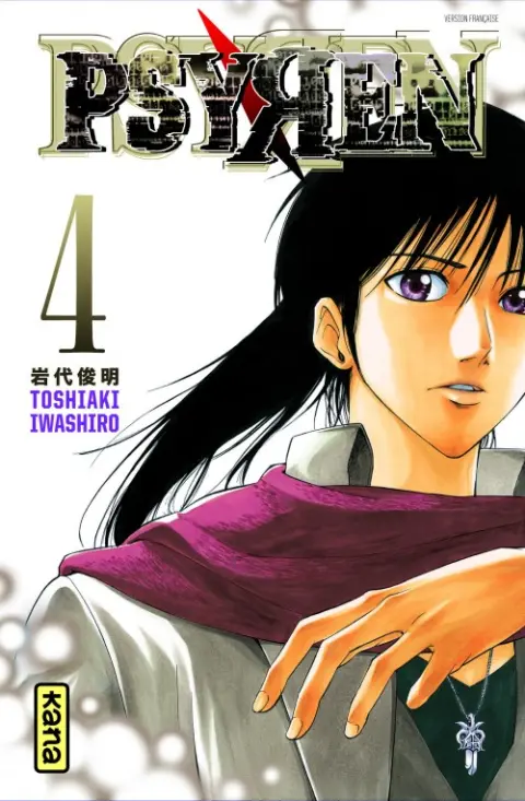 Psyren Tome 4 La porte de Merzeh