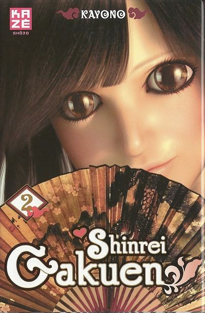 Couverture de l'album Shinrei gakuen 2