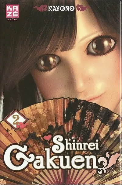 Shinrei gakuen 2