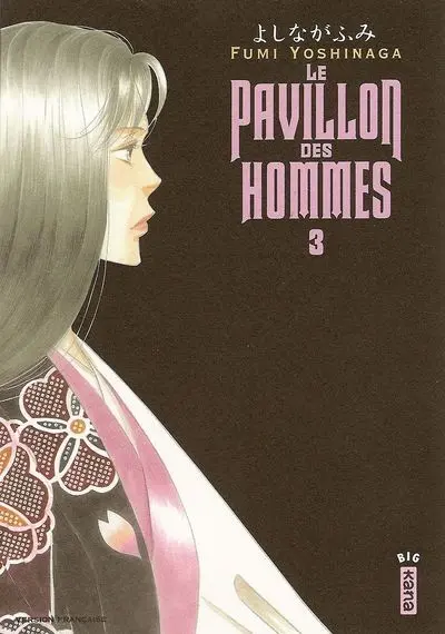 Le Pavillon des hommes 3