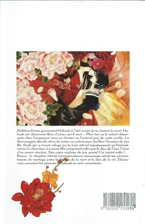 Verso de l'album L'Épouse du dieu de l'eau Tome 12