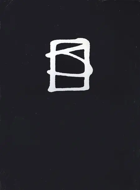 Verso de l'album Jones