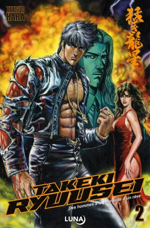 Couverture de l'album Takeki Ryusei 2 Des hommes à la poursuite d'un rêve