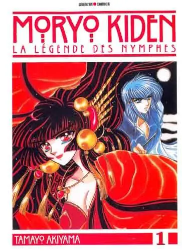 Moryo kiden Tome 1