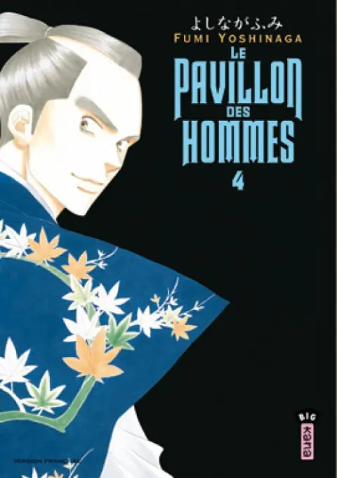 Le Pavillon des hommes 4