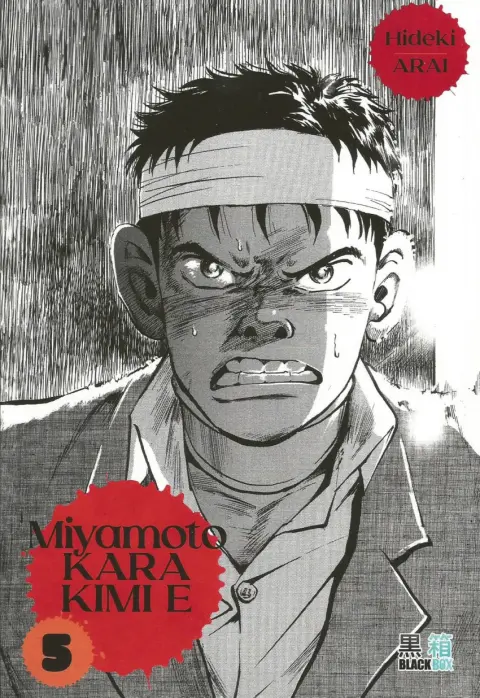 Miyamoto Kara Kimi E 5