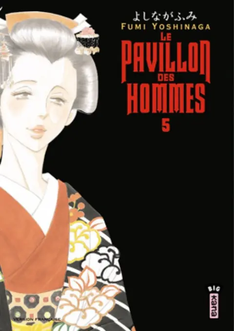 Le Pavillon des hommes 5