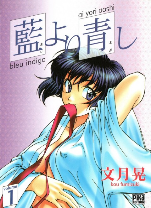 Bleu indigo - Ai yori aoshi Volume 1