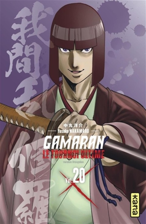 Couverture de l'album Gamaran - Le tournoi ultime Vol. 20