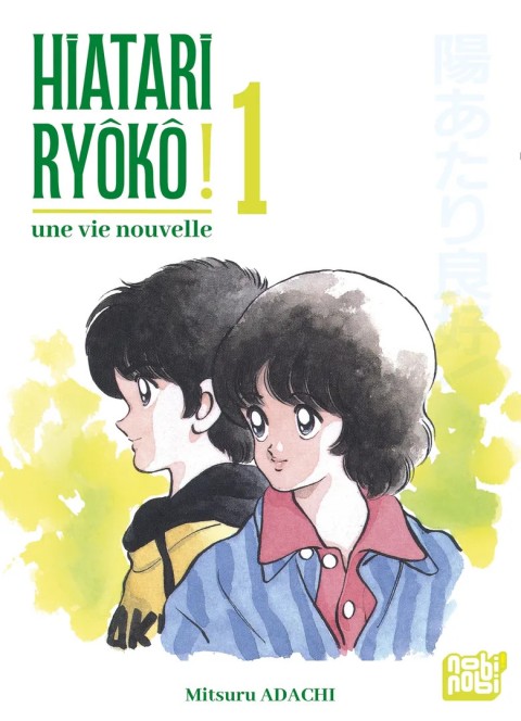 Hiatari Ryôkô ! Une vie nouvelle 1