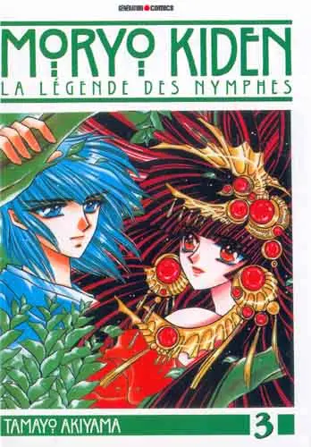 Moryo kiden Tome 3