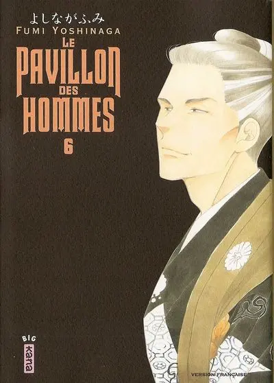 Le Pavillon des hommes 6