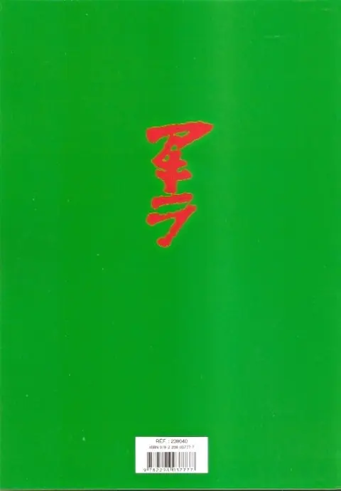 Verso de l'album Akira Tome 1