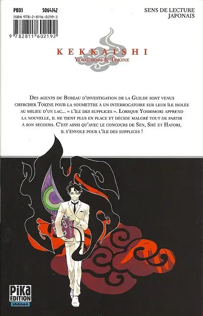 Verso de l'album Kekkaishi Volume 22