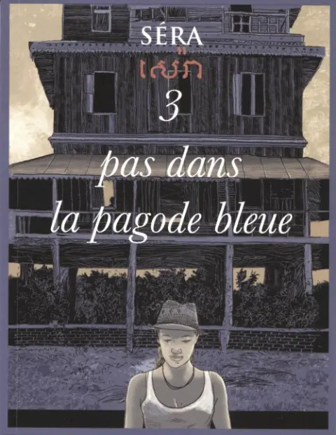 3 pas dans la pagode bleue