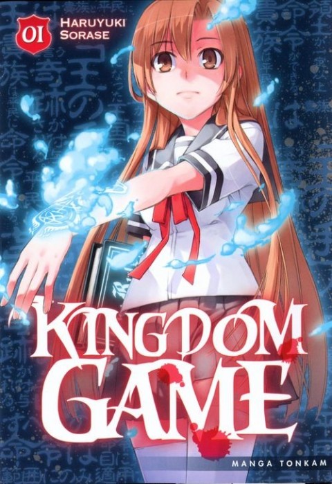 Couverture de l'album Kingdom Game 01