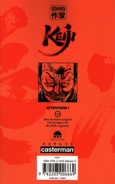 Verso de l'album Keiji 3