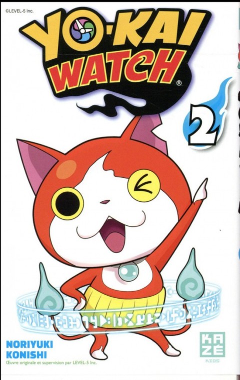 Couverture de l'album Yo-Kai watch 2