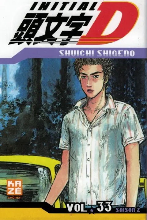 Initial D Vol. 33