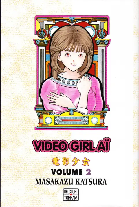 Video Girl Aï Volume 2 La disparition